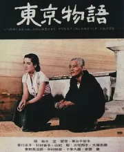 东京物语 (1953)(9.1分)