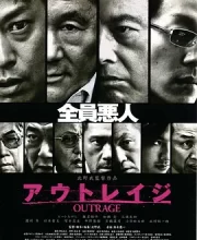 极恶非道 (2010)(7.9分)