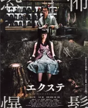 恐怖爆发 (2007)(5.8分)