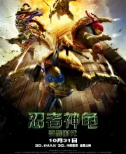 忍者神龟：变种时代 (2014)(6.5分)