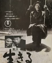 生之欲 (1952)(9.2分)