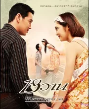 爱4狂潮 (2008)(6.0分)
