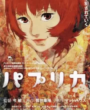 红辣椒 (2006)(9.0分)