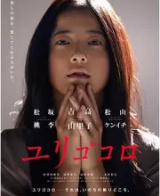 摇曳的心 (2017)(7.2分)