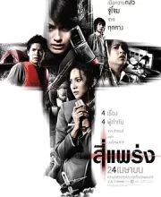 死神的十字路口 (2008)(7.4分)