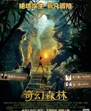 奇幻森林 (2016)(7.8分)