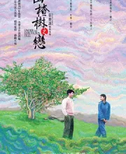 山楂树之恋 (2010)(7.1分)