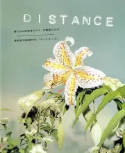 距离 (2001)(7.4分)