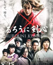 浪客剑心 (2012)(7.9分)