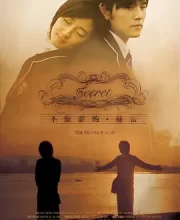不能说的秘密 (2007)(8.1分)