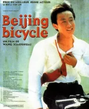 十七岁的单车 (2001)(7.8分)