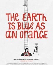 地球是蓝色的就像个橙子 (2020)(8.0分)