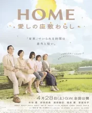 有爱的座敷童子 (2012)(7.3分)